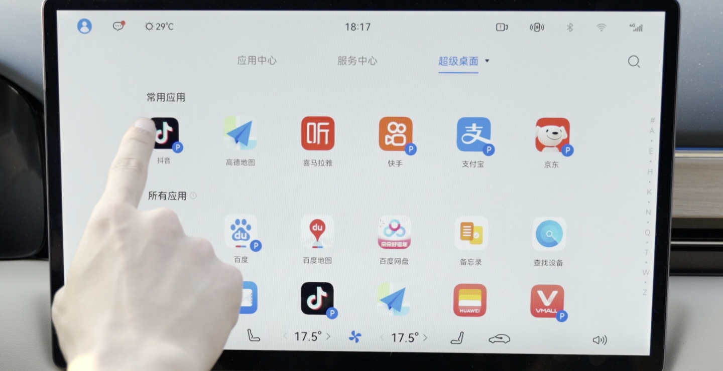 问界 新M5 Ultra 超级桌面